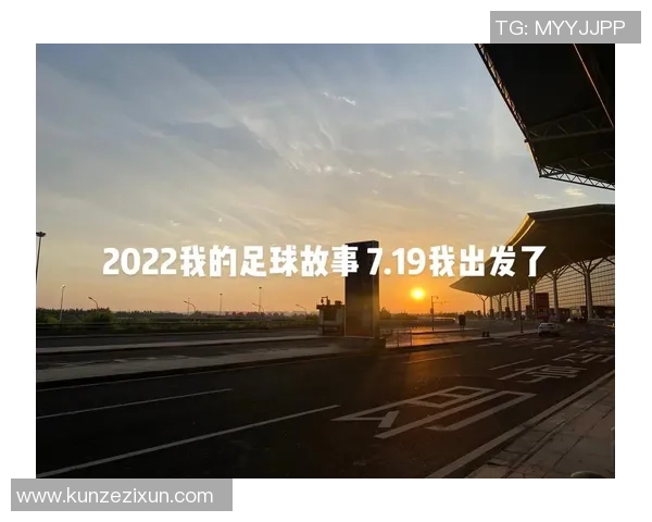 深度对话：周秀英如何在足球世界中追寻梦想与坚持的故事